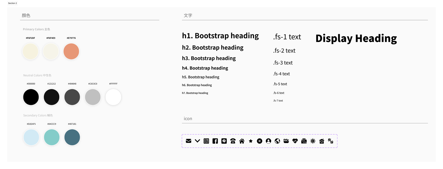 Design Guidelines